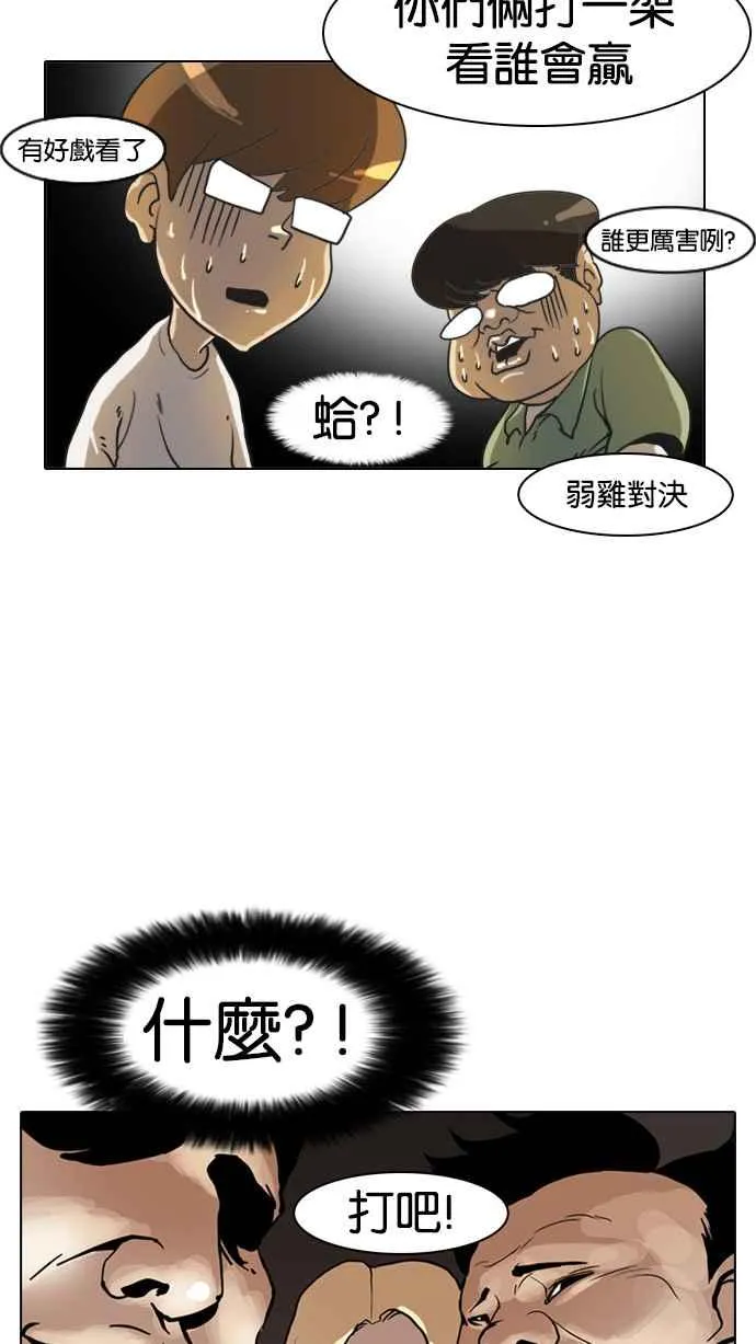 [第8话] 第64页