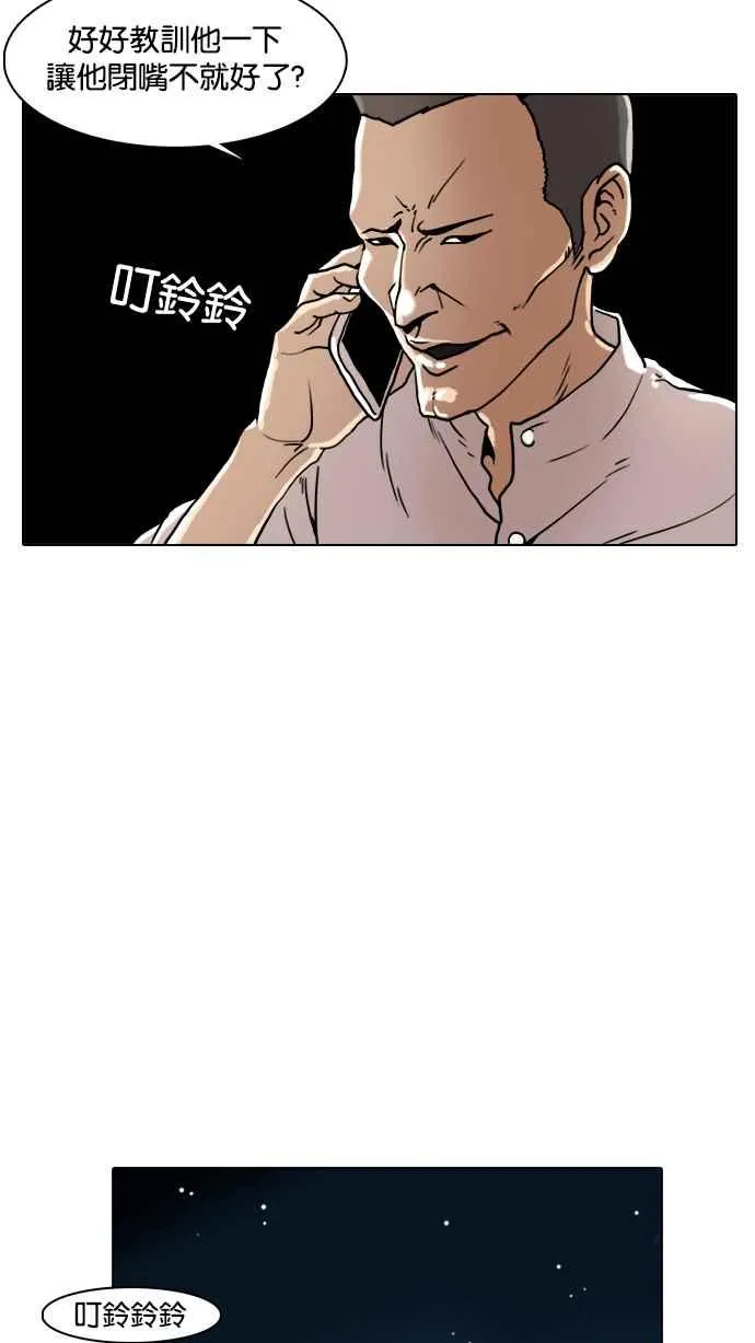 [第8话] 第26页
