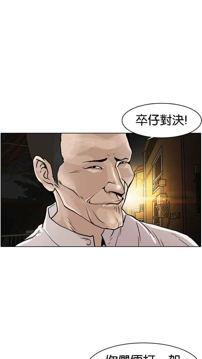 [第8话] 第63页