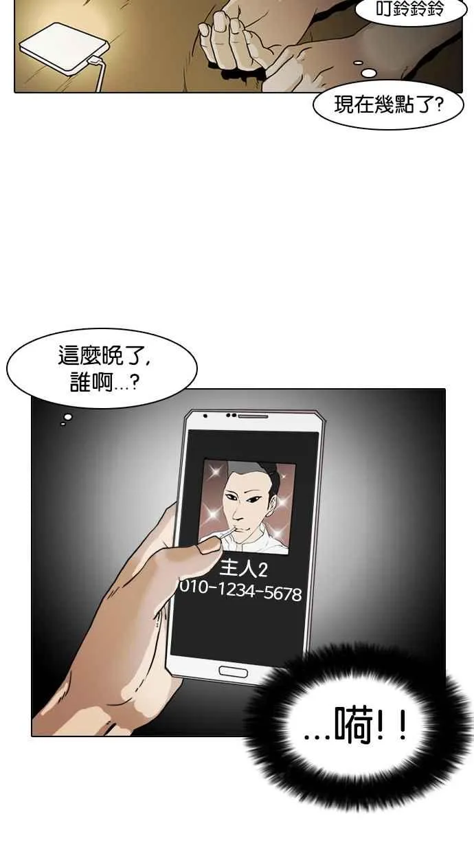 [第8话] 第30页