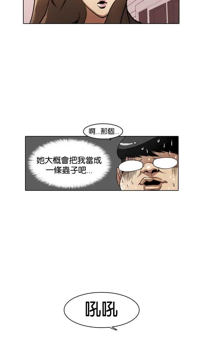 [第8话] 第16页