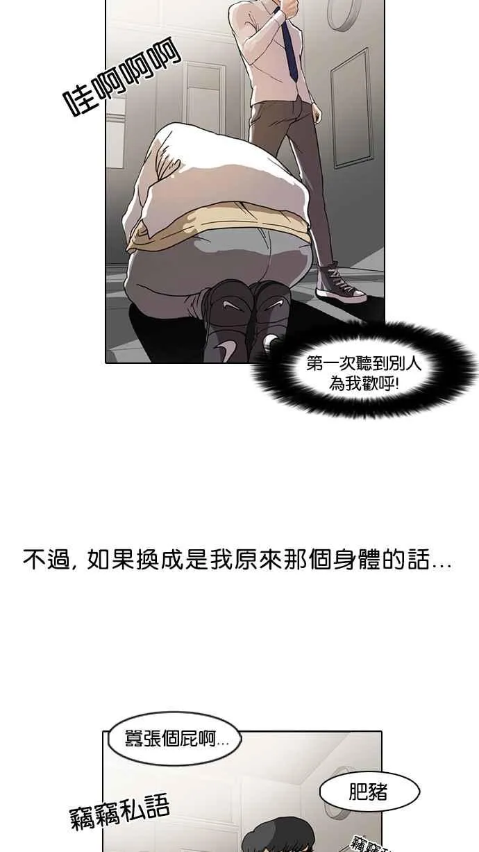 [第8话] 第3页