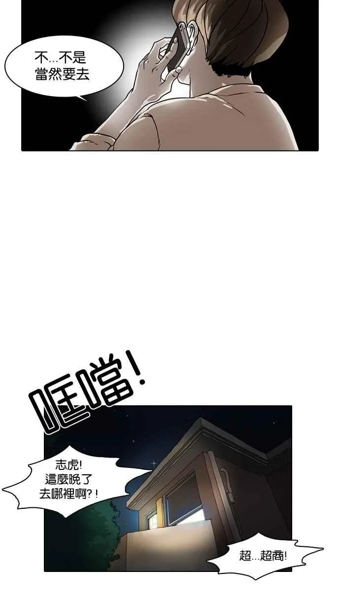 [第8话] 第32页