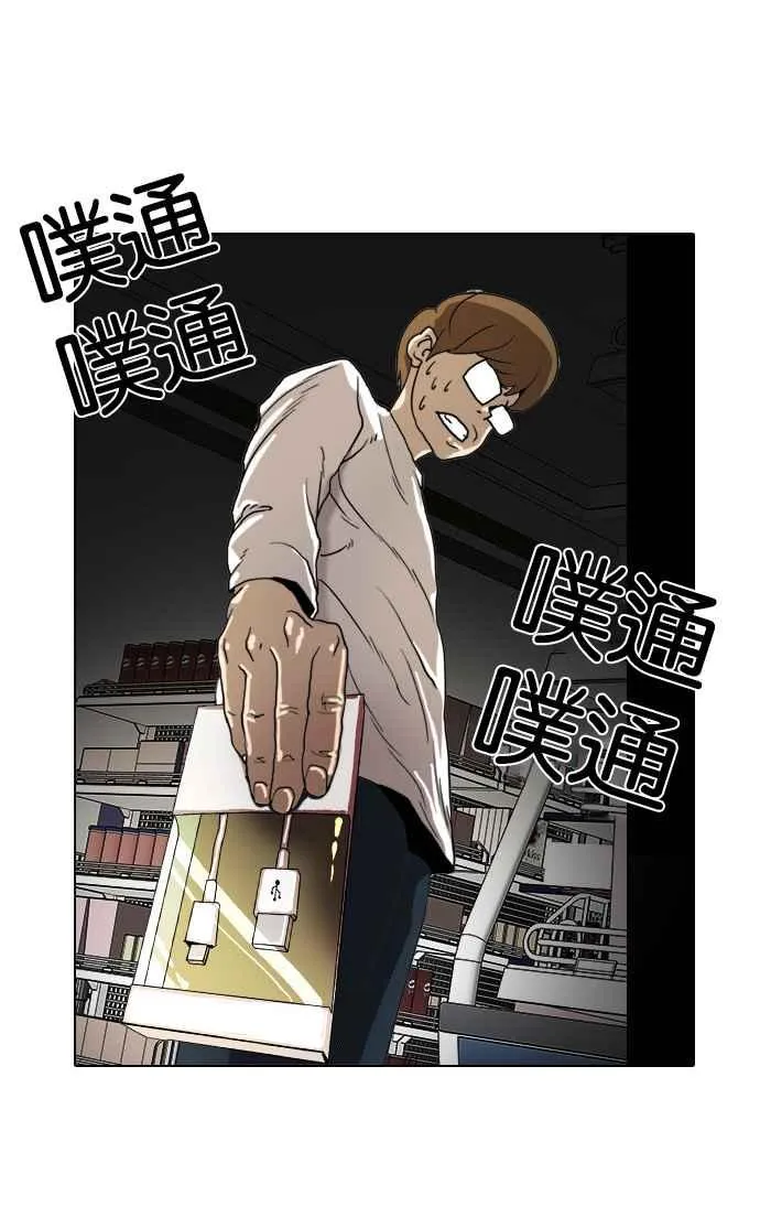 [第8话] 第50页