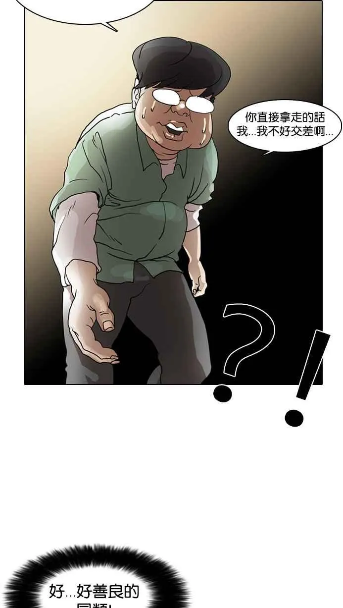 [第8话] 第58页