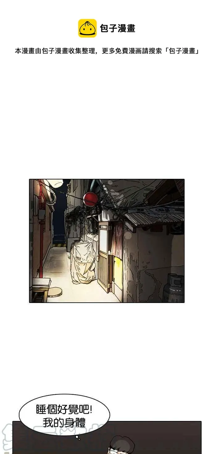 [第8话] 第1页