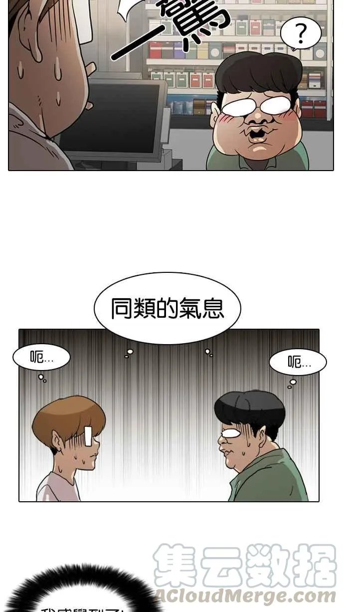 [第8话] 第45页