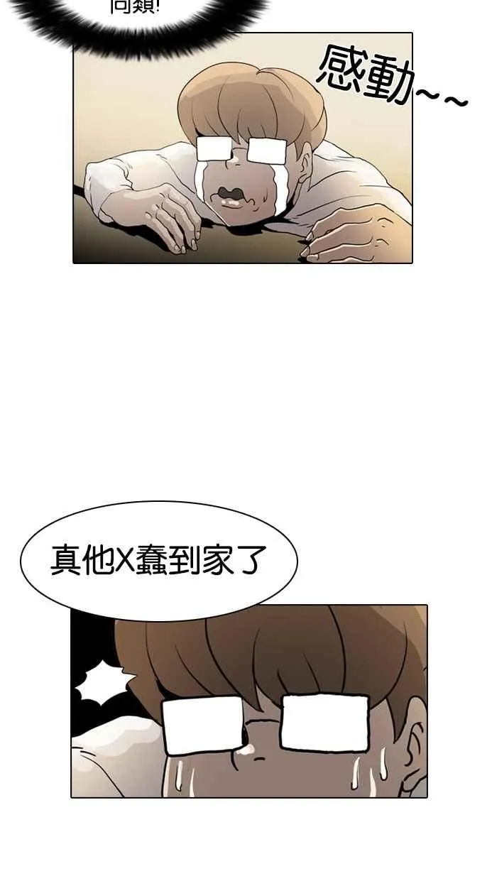 [第8话] 第59页
