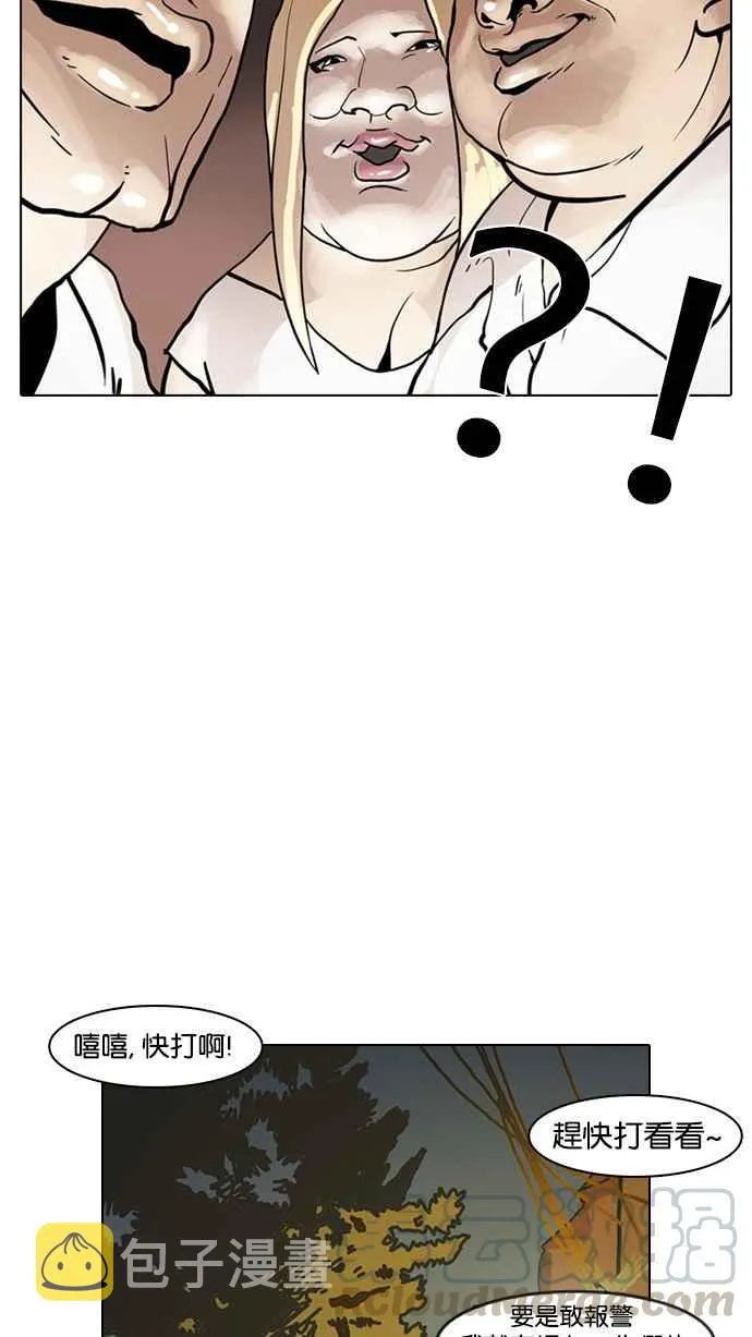 [第8话] 第65页
