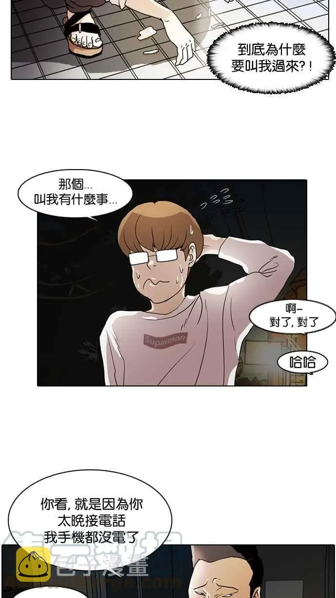 [第8话] 第37页