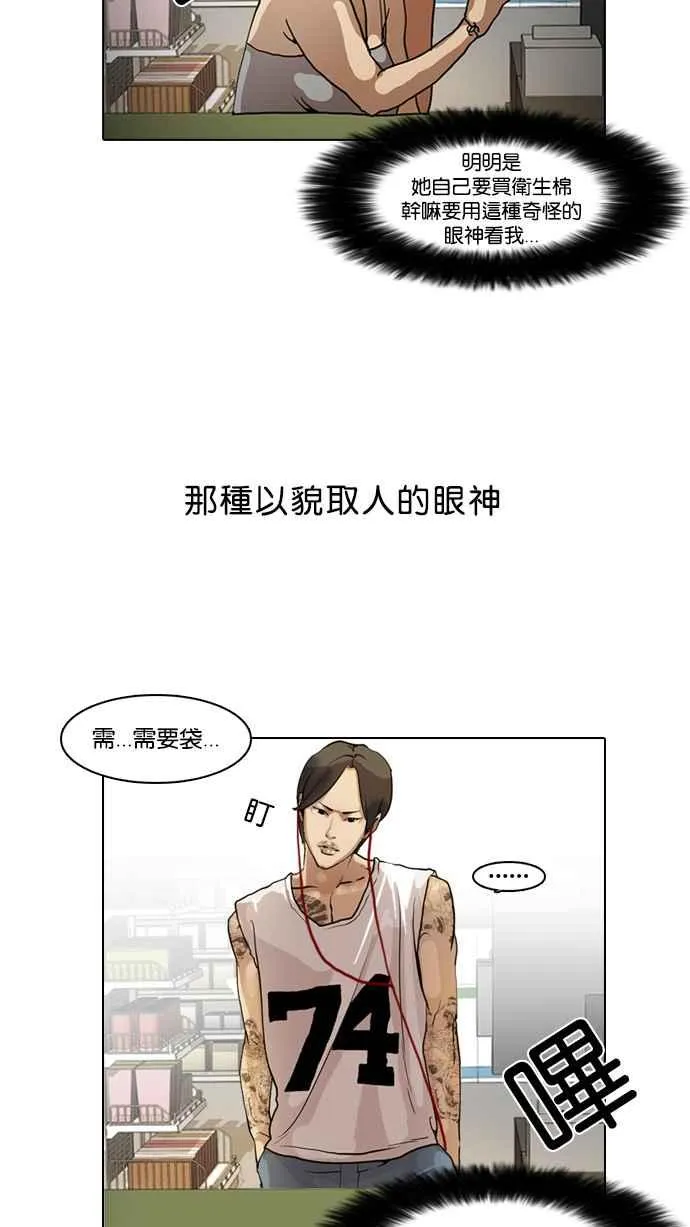 [第8话] 第7页