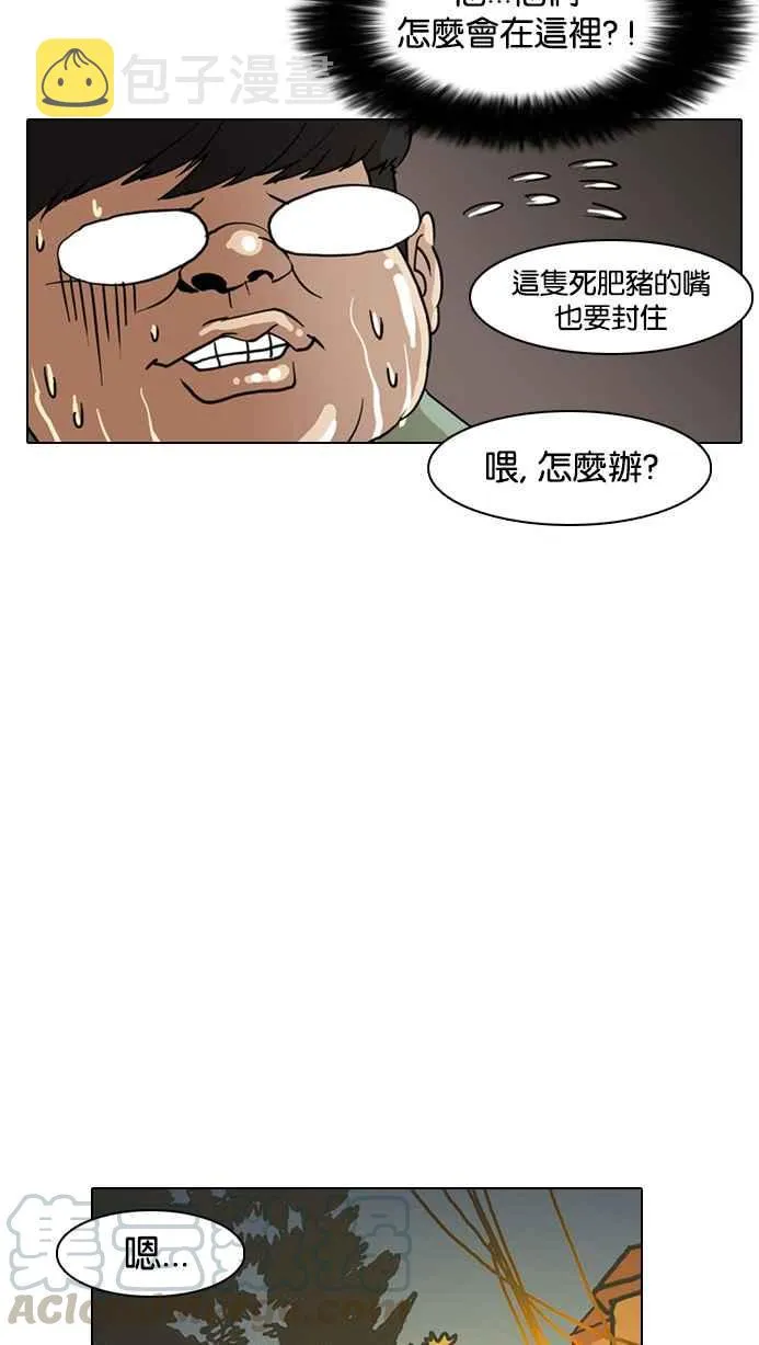 [第8话] 第61页