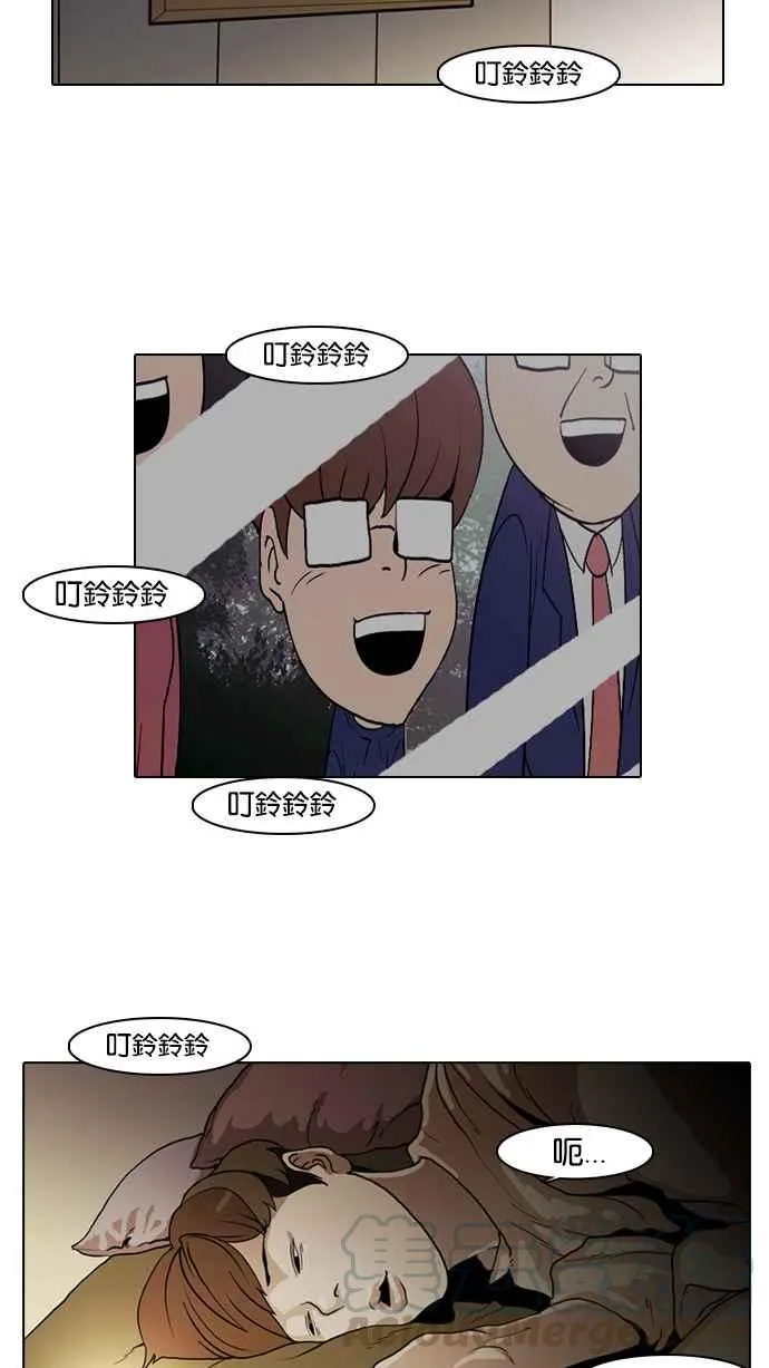 [第8话] 第29页