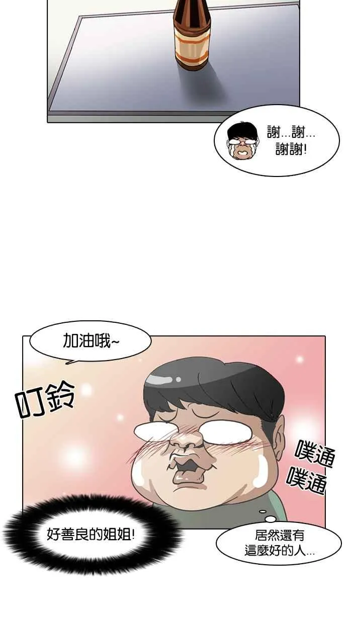 [第8话] 第19页