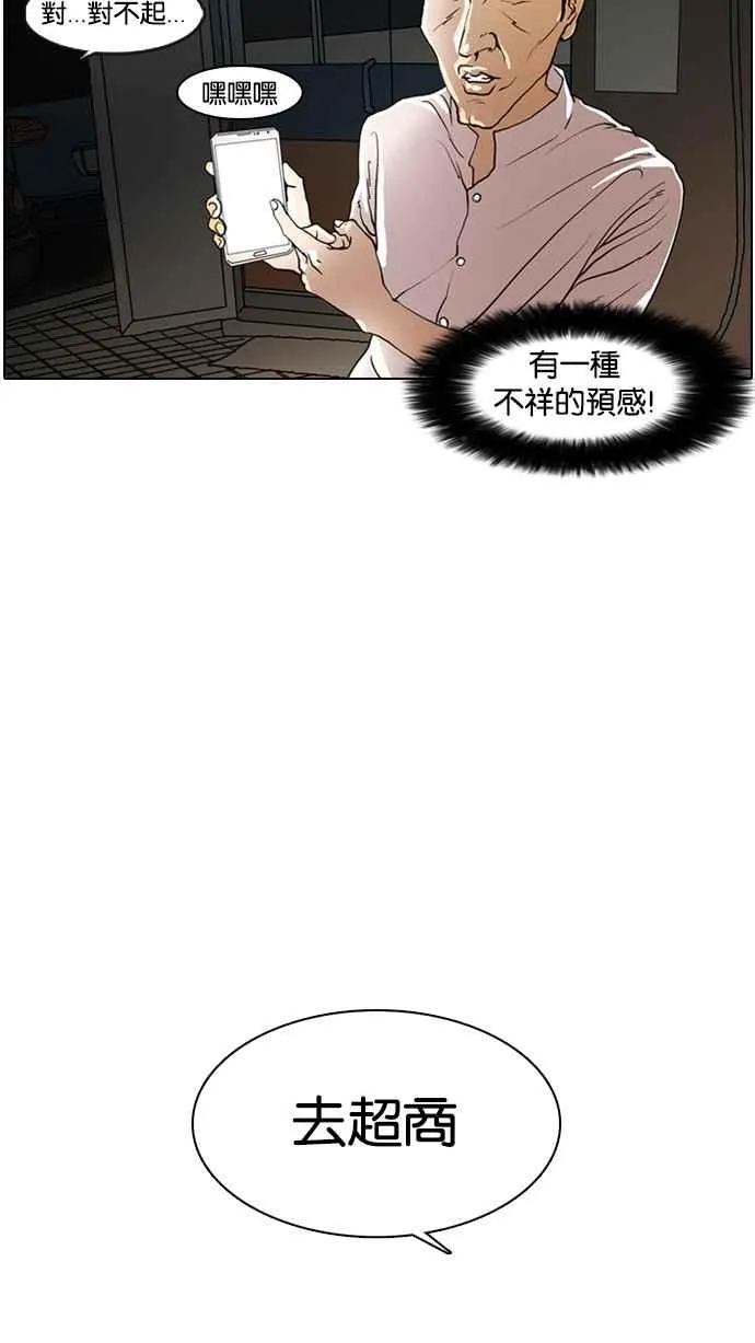 [第8话] 第38页
