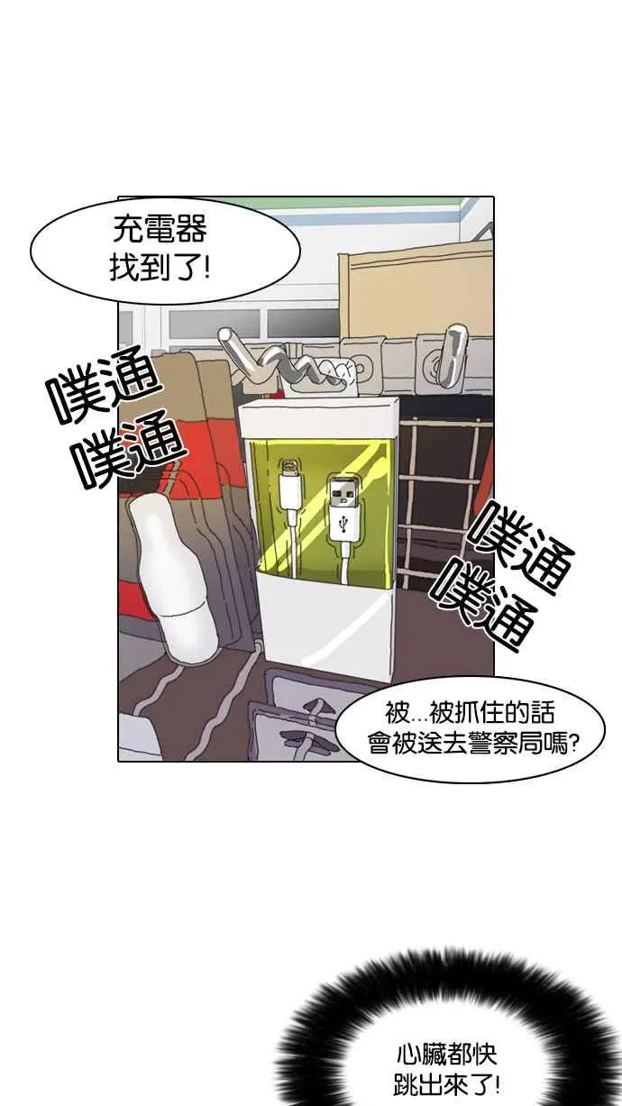 [第8话] 第48页