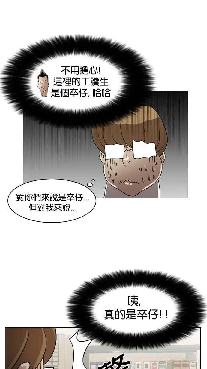 [第8话] 第44页