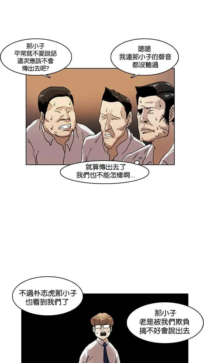 [第8话] 第23页