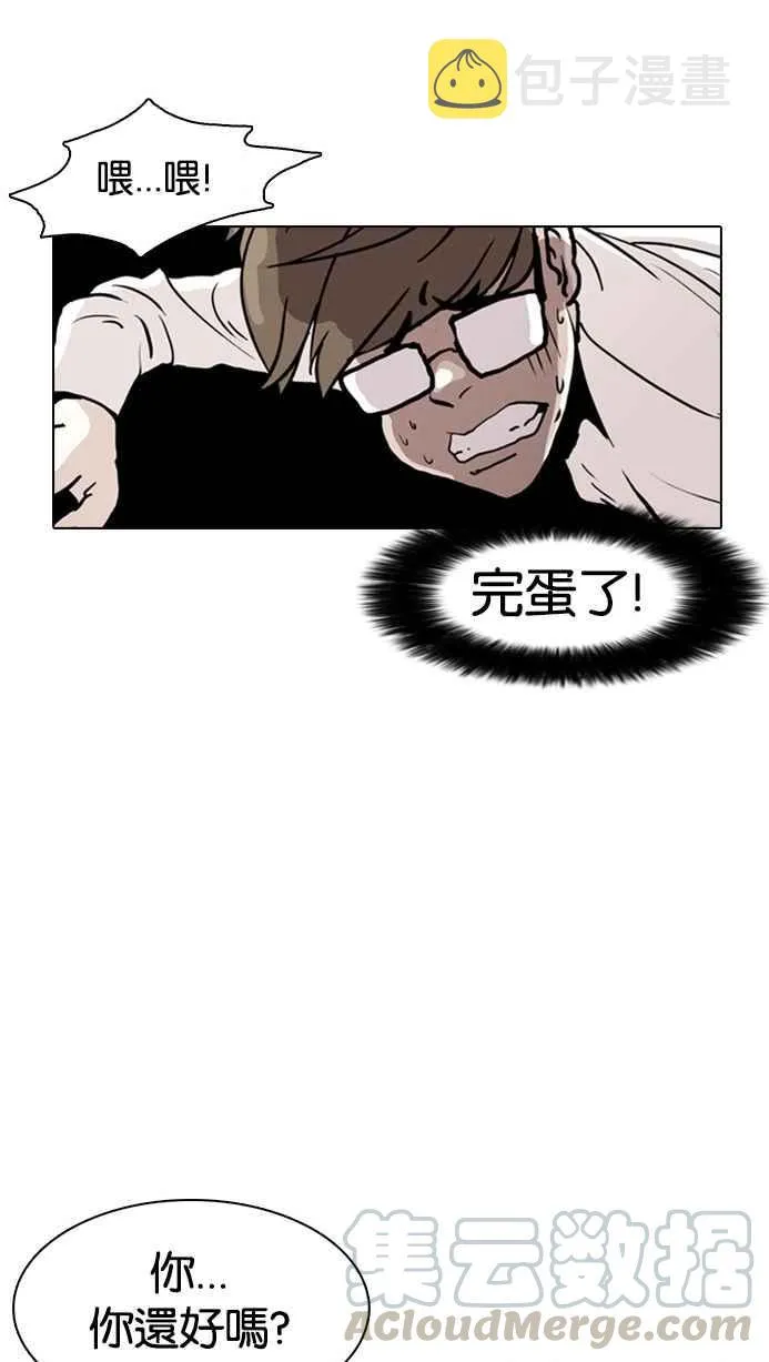[第8话] 第57页