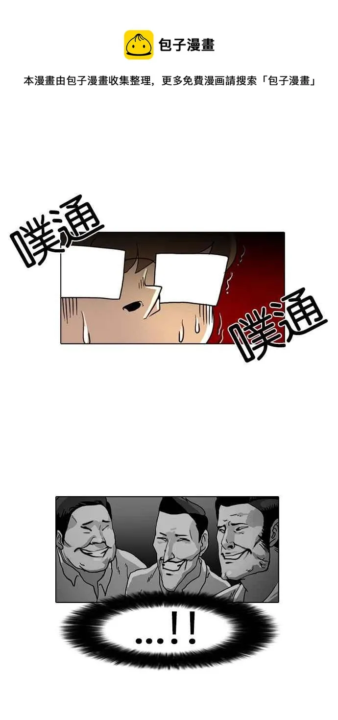 [第8话] 第51页