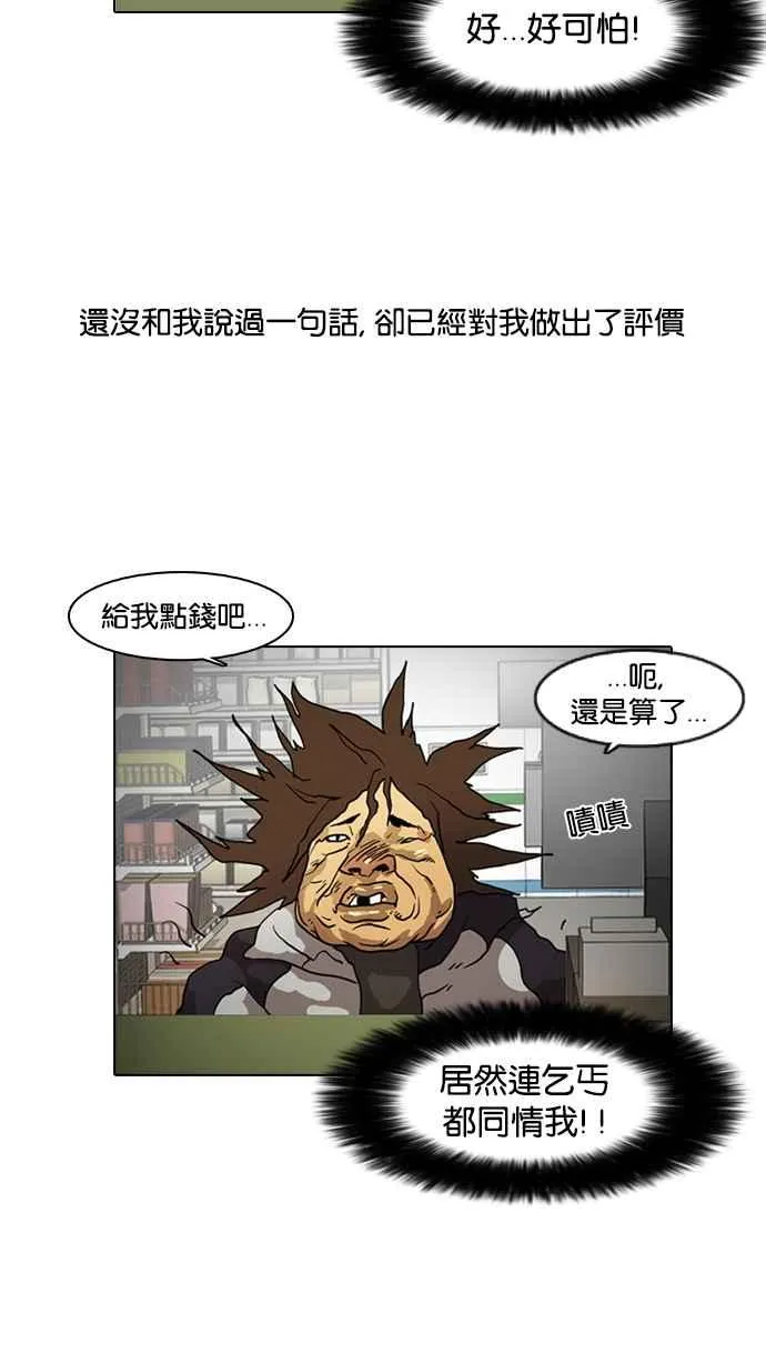 [第8话] 第8页