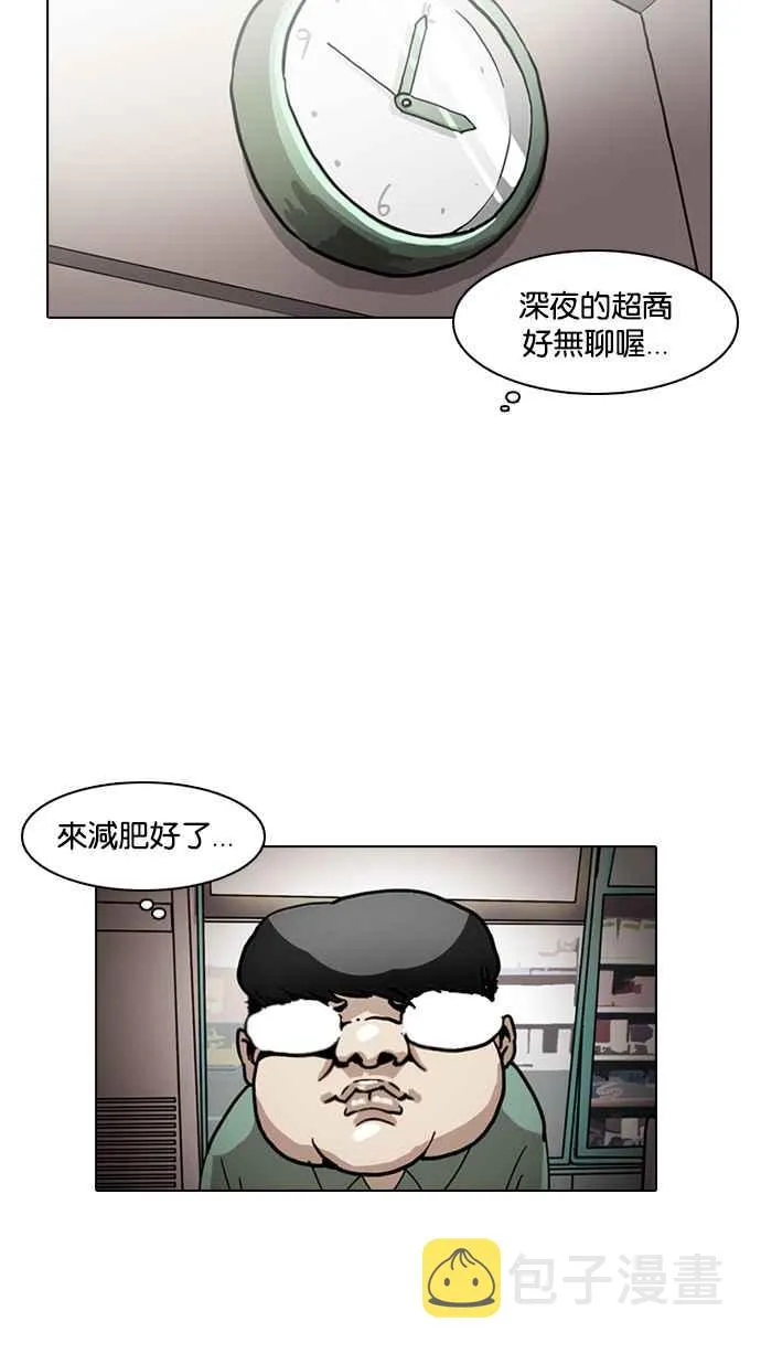[第8话] 第12页