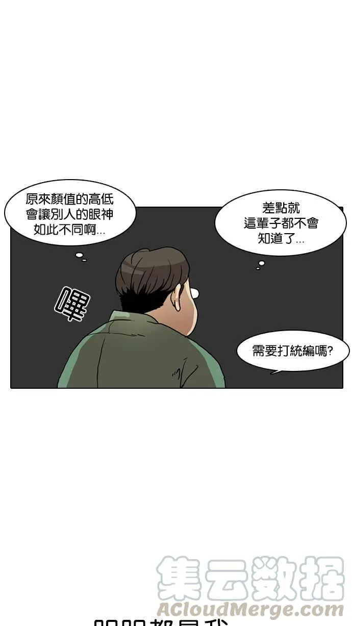 [第8话] 第9页