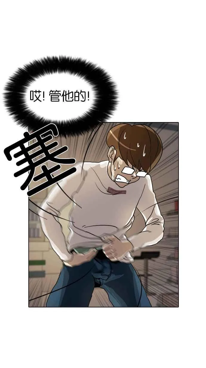 [第8话] 第52页
