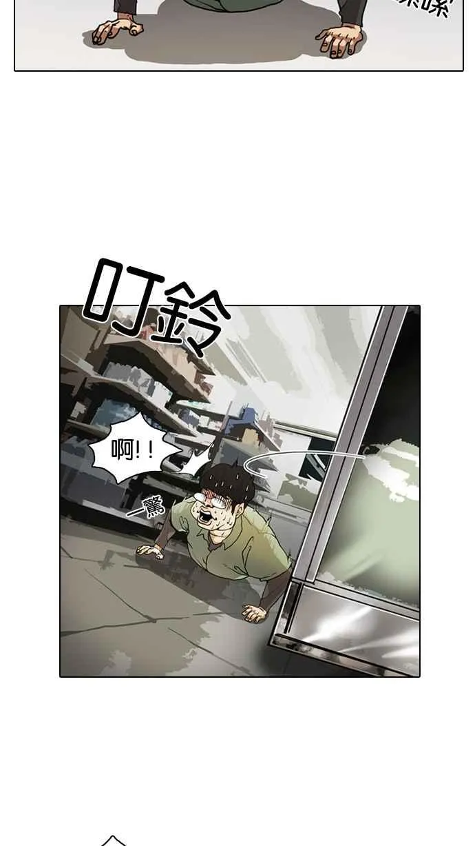 [第8话] 第14页