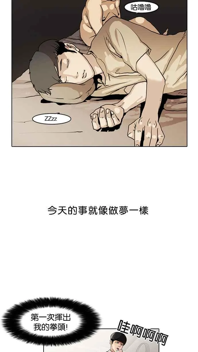 [第8话] 第2页