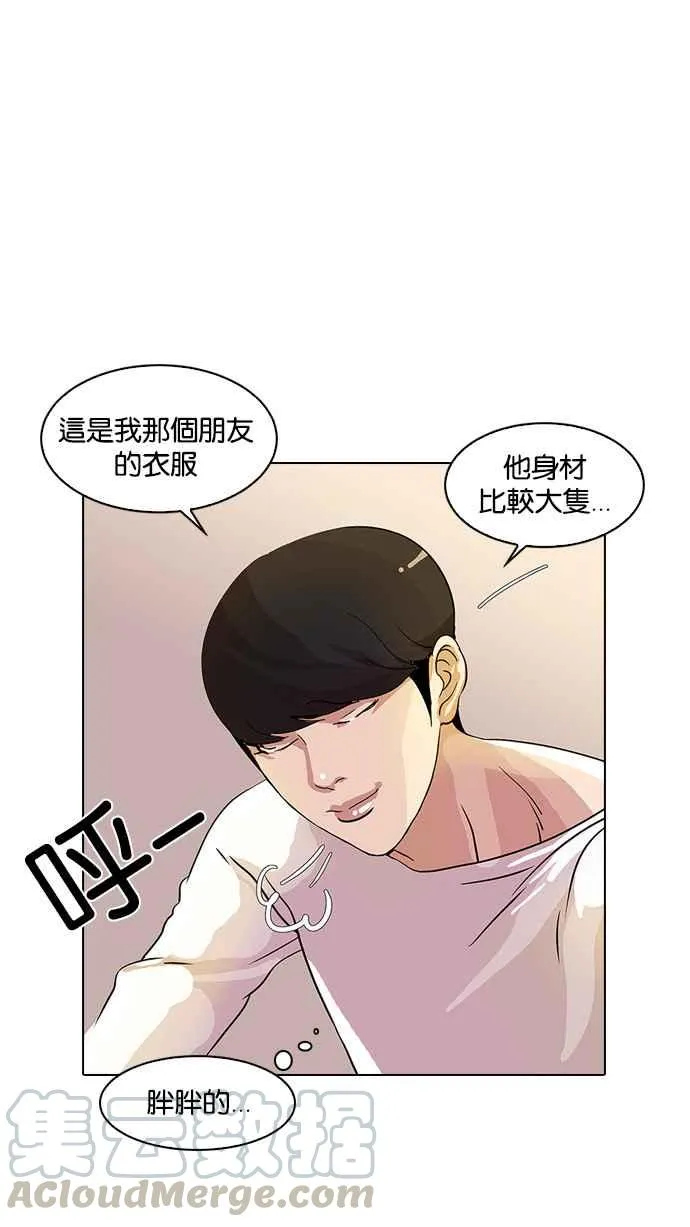 [第11话] 犯罪现场 (1) 第21页