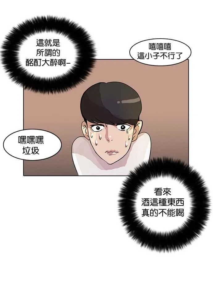 [第11话] 犯罪现场 (1) 第62页