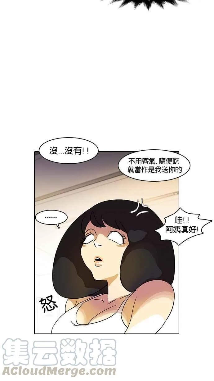 [第11话] 犯罪现场 (1) 第37页