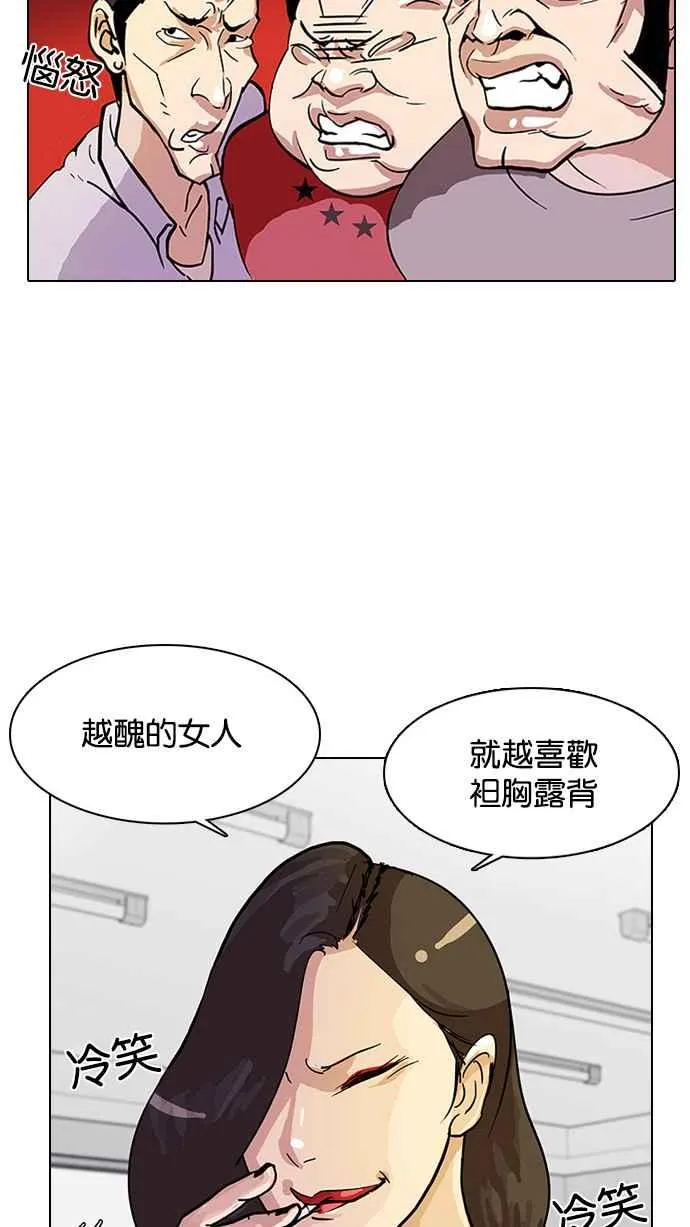 [第11话] 犯罪现场 (1) 第90页