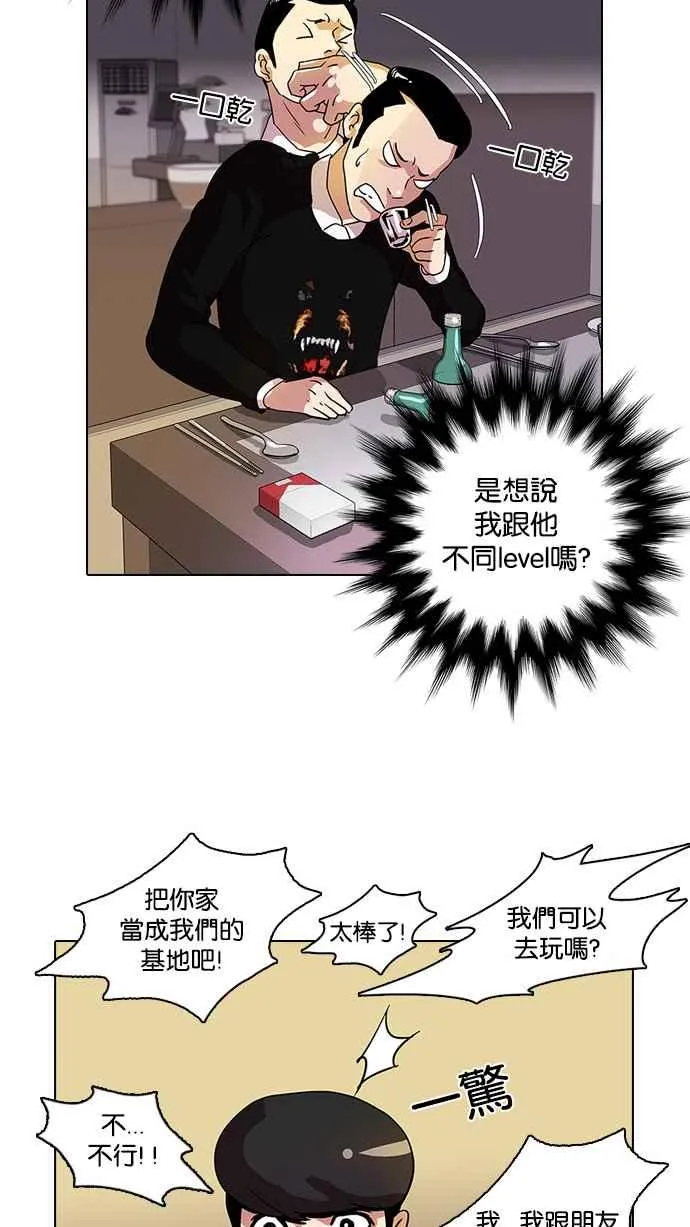 [第11话] 犯罪现场 (1) 第14页