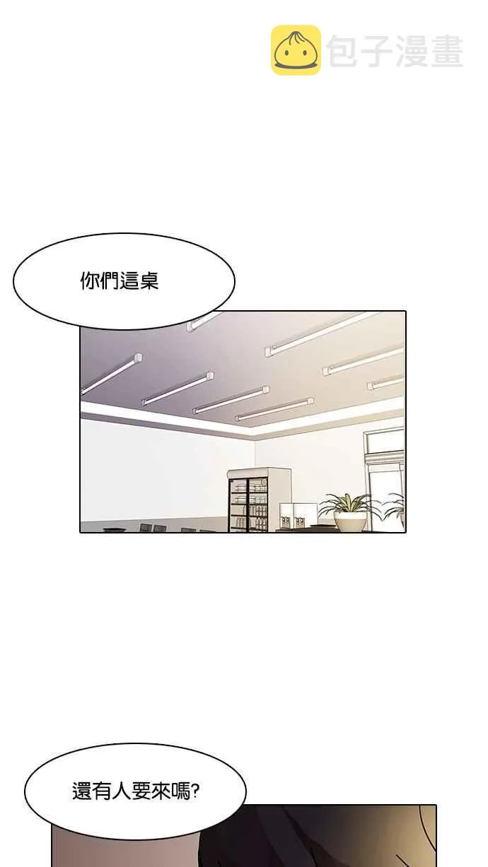 [第11话] 犯罪现场 (1) 第26页