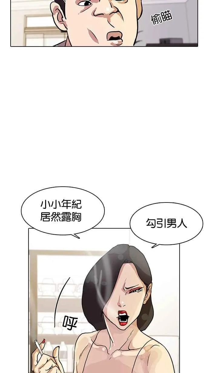 [第11话] 犯罪现场 (1) 第55页