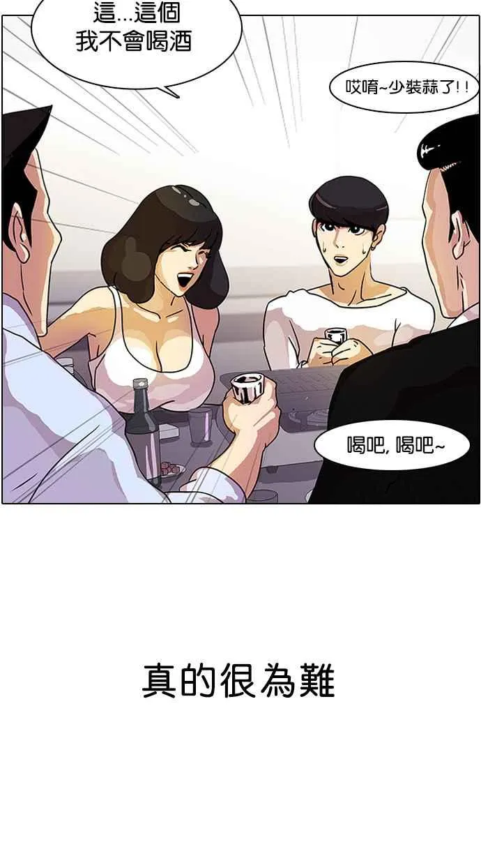 [第11话] 犯罪现场 (1) 第4页