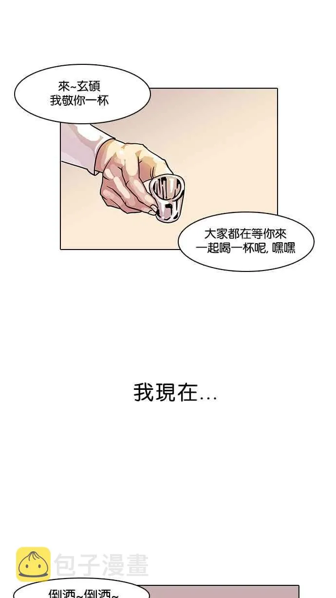 [第11话] 犯罪现场 (1) 第2页