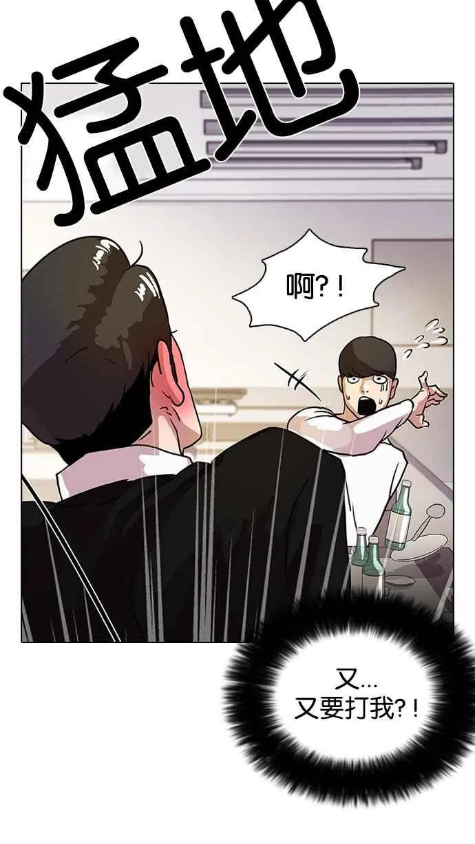 [第11话] 犯罪现场 (1) 第64页