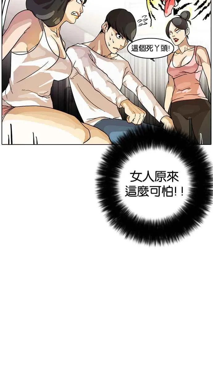 [第11话] 犯罪现场 (1) 第46页