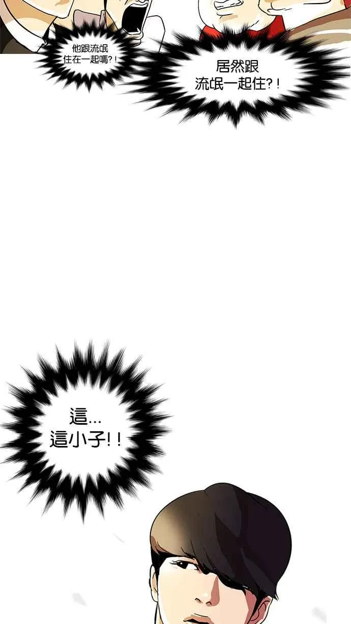 [第11话] 犯罪现场 (1) 第23页