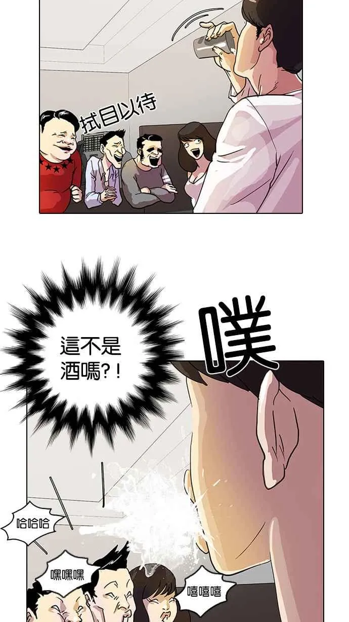 [第11话] 犯罪现场 (1) 第78页
