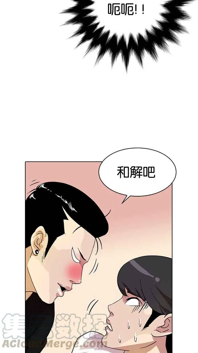[第11话] 犯罪现场 (1) 第69页