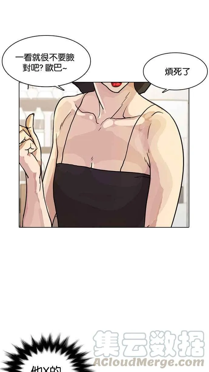 [第11话] 犯罪现场 (1) 第57页