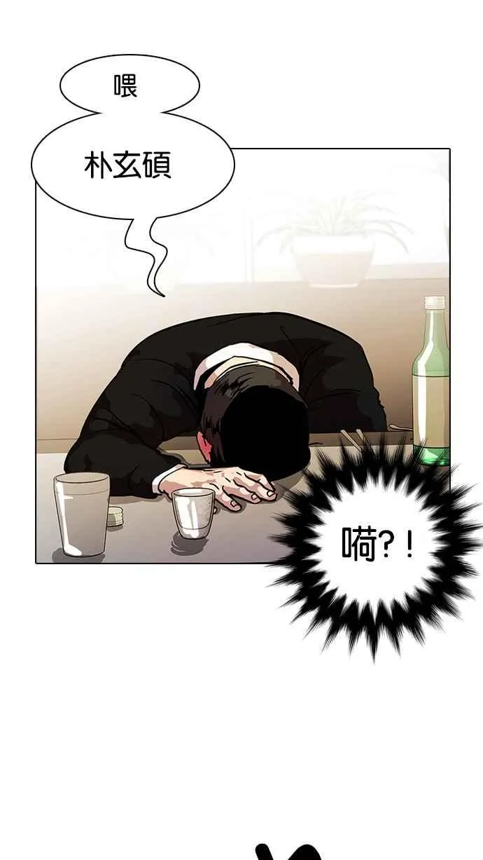 [第11话] 犯罪现场 (1) 第63页