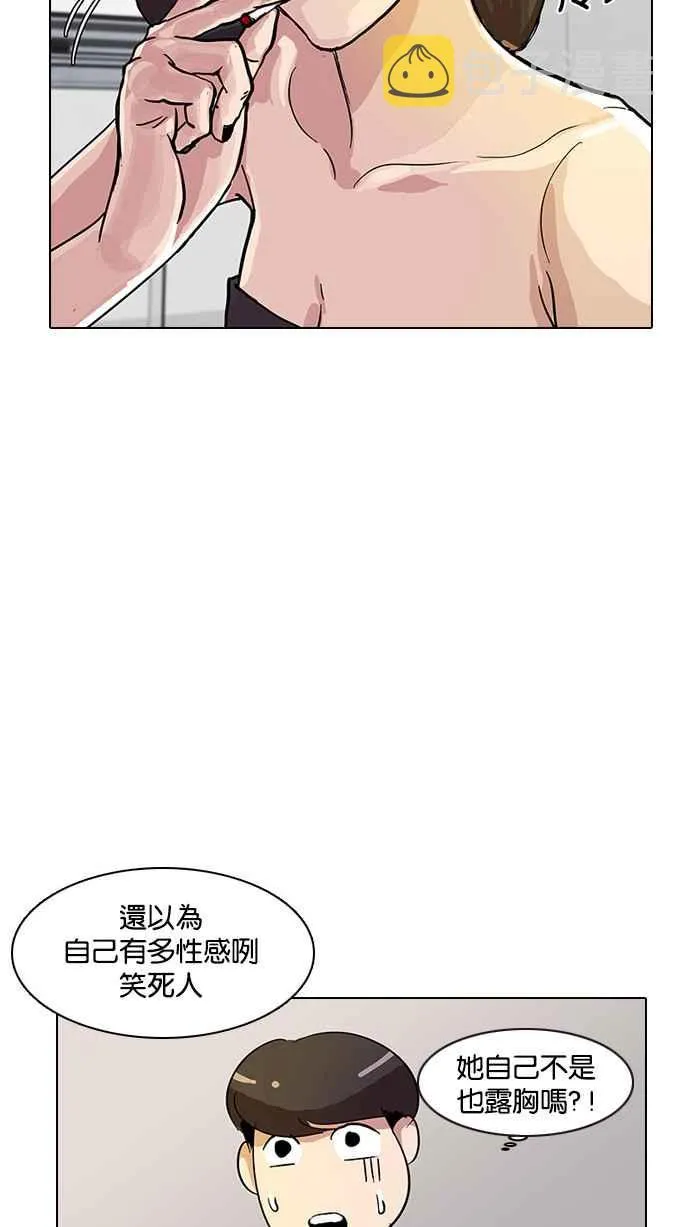 [第11话] 犯罪现场 (1) 第91页