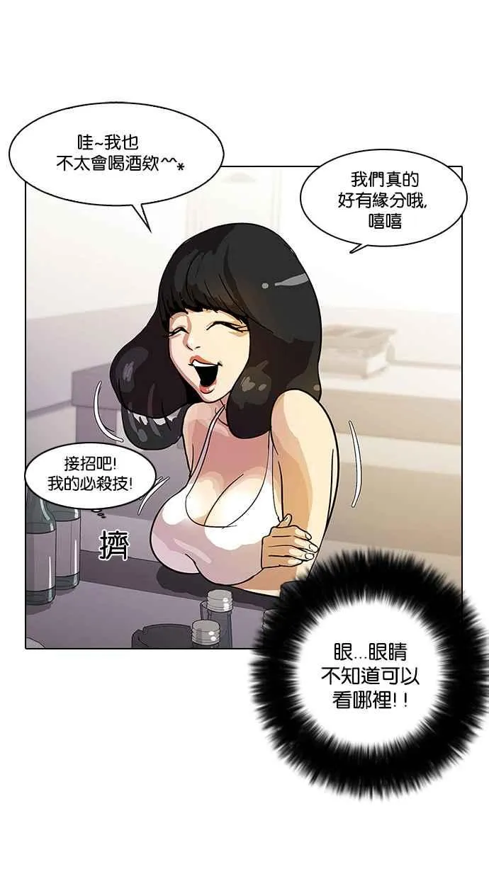 [第11话] 犯罪现场 (1) 第7页