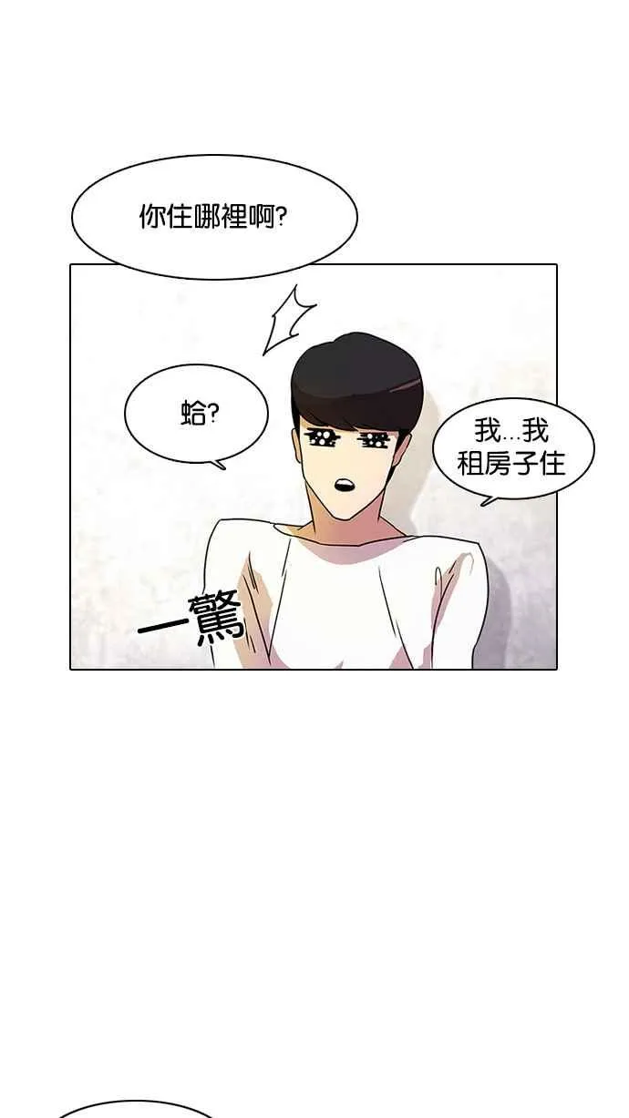 [第11话] 犯罪现场 (1) 第12页
