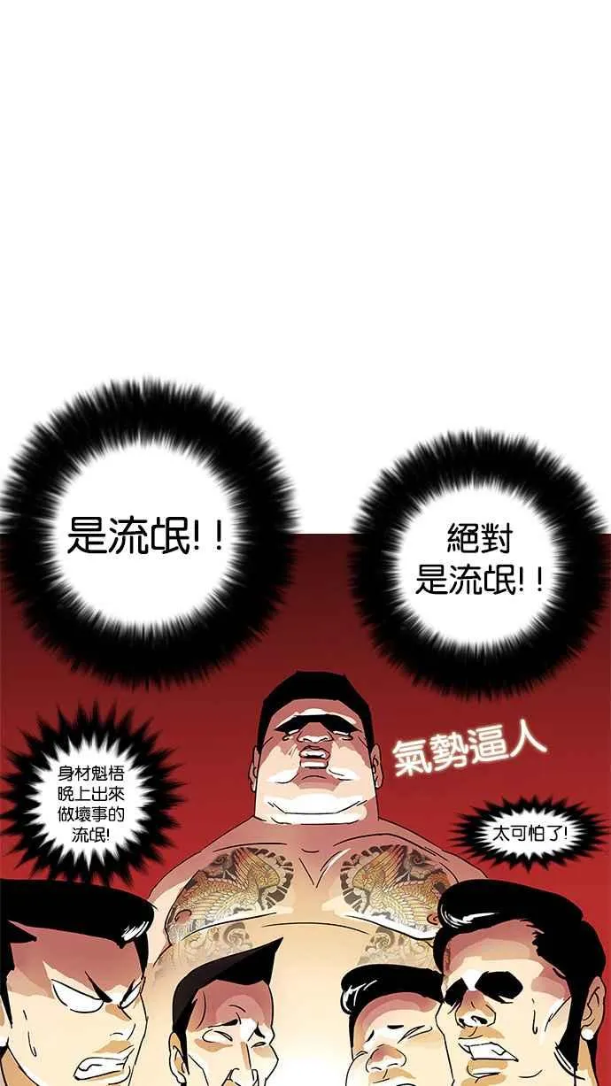 [第11话] 犯罪现场 (1) 第22页